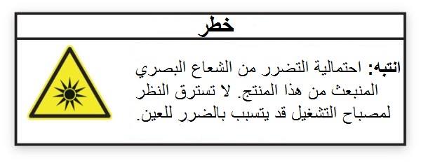 الألياف البصرية وأهمية السلامة عند استخدامها