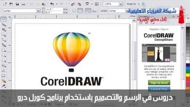 CorelDraw