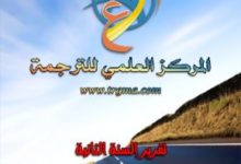 التقرير السنوي ٢٠١٠