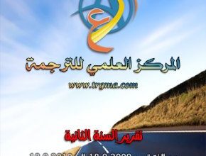 التقرير السنوي ٢٠١٠