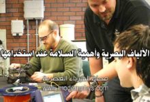 الألياف البصرية وأهمية السلامة عند استخدامها