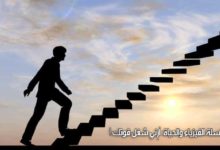 سلسلة الفيزياء والحياة: أرِني شغل قوتك!
