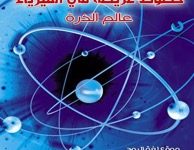 هل للطعام قيمة دون نكهة؟