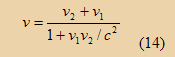 قانون جمع السرعات في النسبية