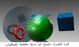 الاختفاء…..من روايات الخيال العلمي إلى أرض الواقع