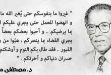 الدكتور مصطفى محمود وتاريخ مشهود