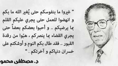 الدكتور مصطفى محمود وتاريخ مشهود