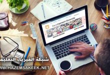 مهارات جديدة ضرورية للمعلم تواكب القرن الحادي والعشرين