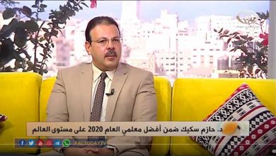 د . حازم سكيك ضمن أفضل معلمي العام 2020 على مستوى العالم