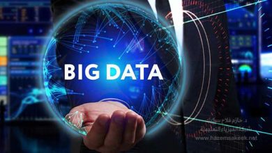 البيانات الضخمة Big Data