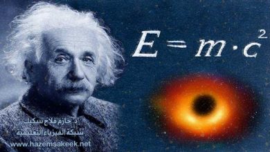 نتائج وتطبيقات معادلة الطاقة E=mc^2