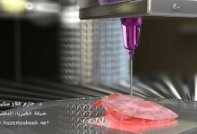 كيف تعمل الطباعة الحيوية ثلاثية الأبعاد