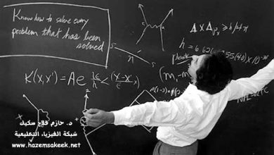 10 أفكار فيزيائية غريبة ورائعة في نفس الوقت