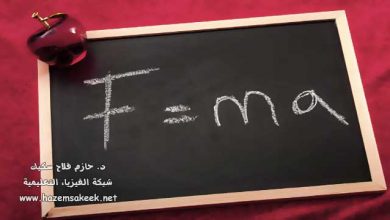 لماذا تعتبر "F = ma" أهم معادلة في الفيزياء