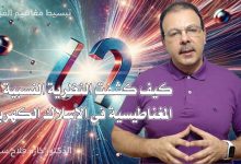 النظرية النسبية