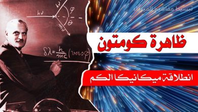 كومتون