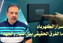 الجهد الكهربي