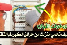 الكهرباء