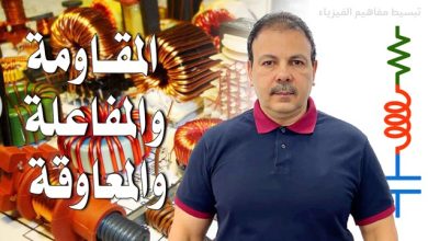 كهرباء