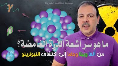النيوترينو