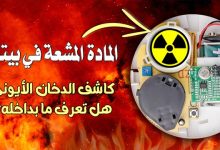كاشف الدخان