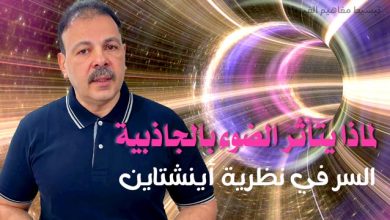 نظرية أينشتاين