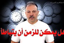 اينشتاين