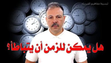 اينشتاين