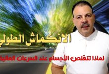 اينشتاين