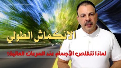 اينشتاين