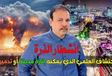انشطار الذرة