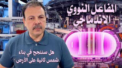 الاندماج النووي