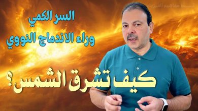 الاندماج النووي