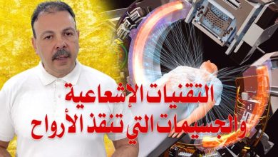 السرطان