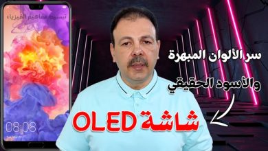 OLED