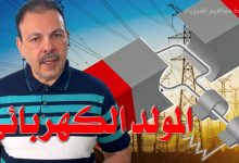 المولد الكهربي