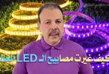 LED
