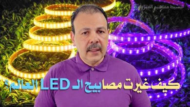 LED