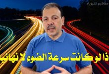 الضوء