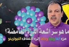 ألفا وبيتا وجاما