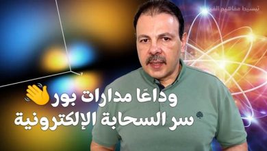 السحابة الإلكترونية