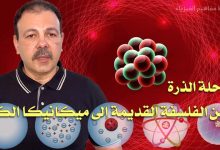 الذرة