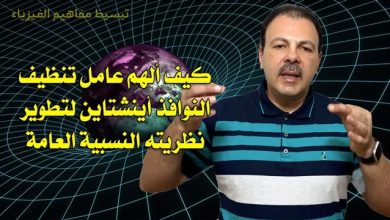 general theory of relativity