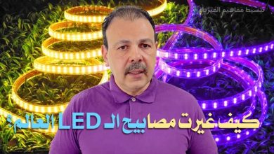 LED