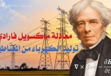 maxwell faraday equation