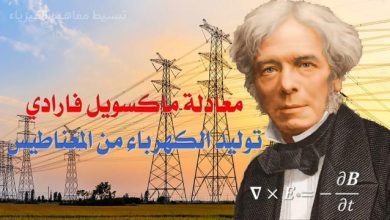 maxwell faraday equation