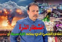 انشطار الذرة