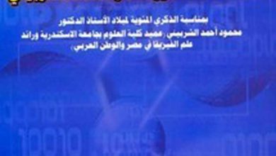 قرأت لك كتاب في أصول علم فيزيقا الكم