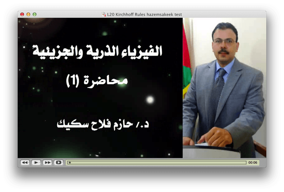 محاضرات الفيزياء الذرية