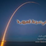 ناسا تكتشف كوكب الجحيم